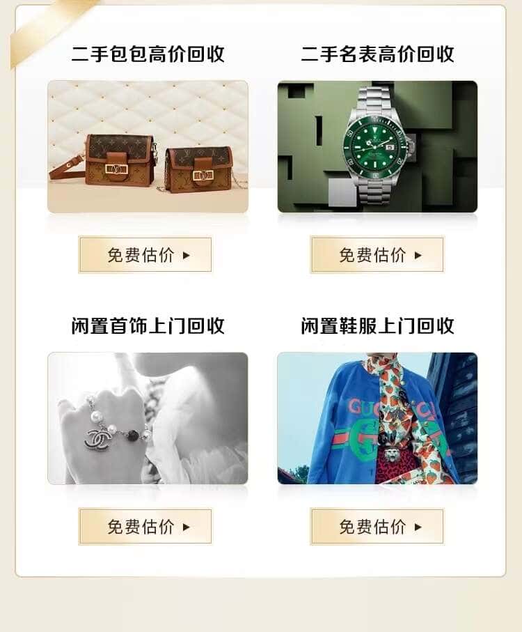 黑河回收名包名表