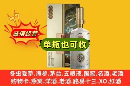 黑河烟酒回收国窖1573