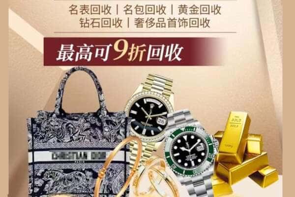 黑河回收黄金名包名表