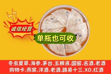 黑河回收燕窝