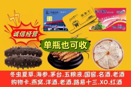 黑河回收礼品