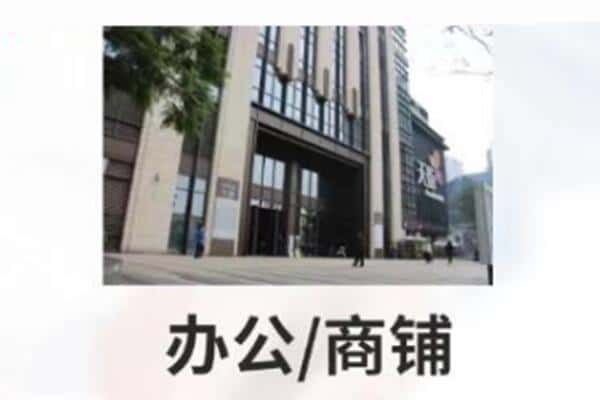 黑河商铺抵押