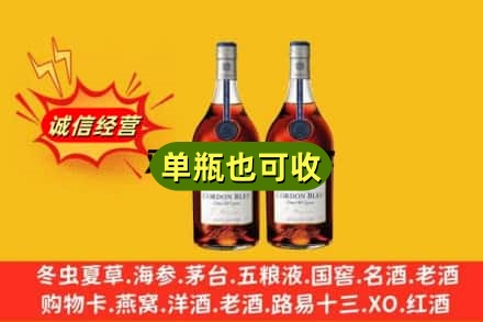 黑河回收马爹利