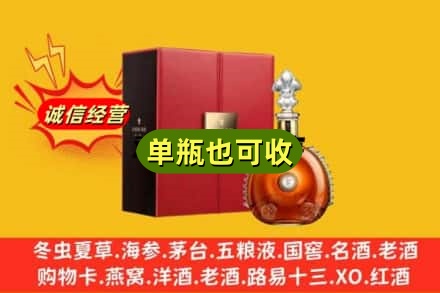 黑河诚信回收人头马