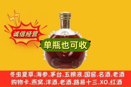 黑河诚信回收路易十三