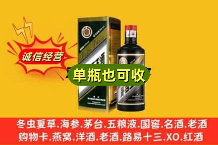黑河诚信回收茅台王子酒