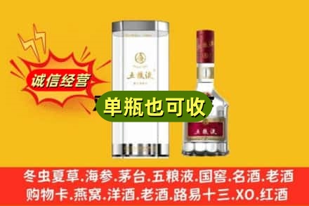 黑河诚信回收五粮液8代