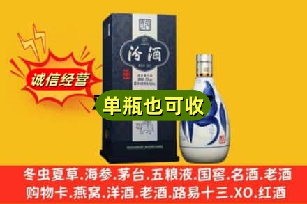 黑河诚信回收汾酒