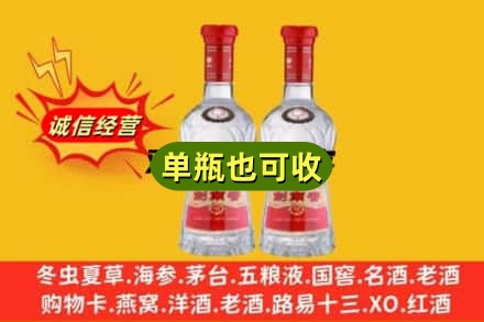 黑河诚信回收剑南春