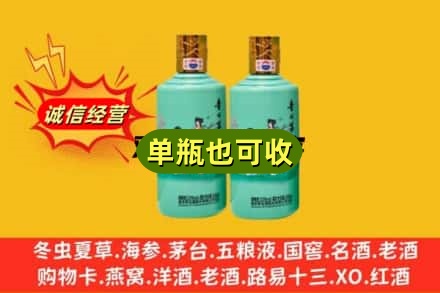 黑河附近回收节气茅台酒