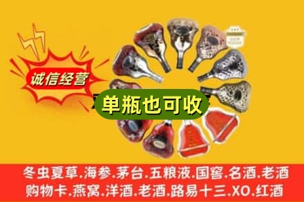 黑河名酒回收XO洋酒.jpg