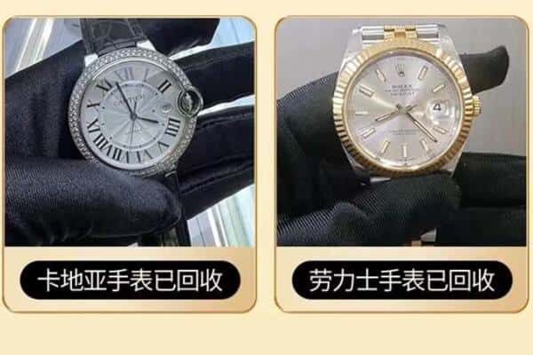 黑河回收卡地亚劳力士手表.jpg