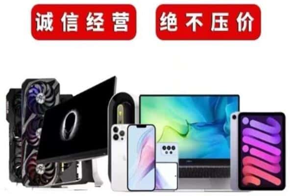 黑河回收电脑